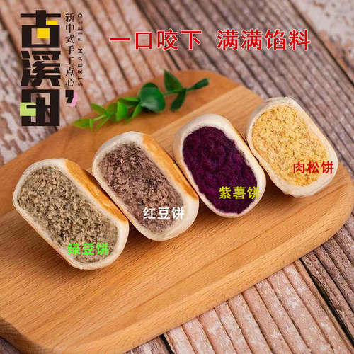 古溪田紫薯芋泥饼无糖精糕点食品孕妇控糖代餐饱腹解馋零食 - 图1