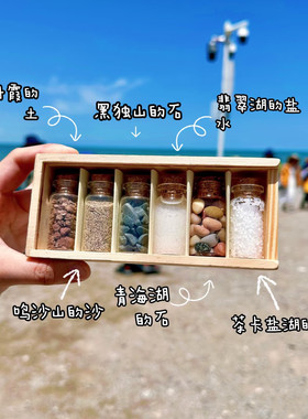 沙漠旅行收集瓶装水瓶玻璃木盒迷你盒子新疆青甘幸运瓶漂流瓶纪念