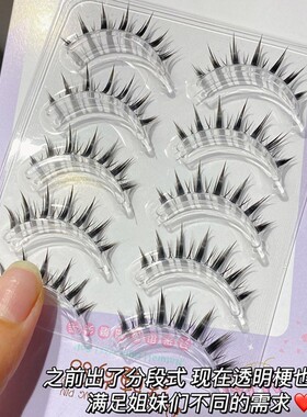 萌睫尚品假睫毛泰式太阳花眼睫毛