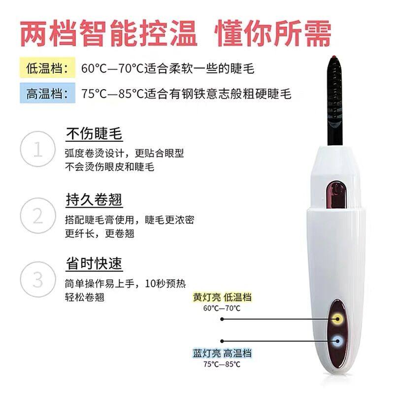 卷翘神器日本Eyecurl电烫睫毛器电加热睫毛夹4代充电式便携持久,淘宝优惠券,粉丝福利购,淘宝优惠卷
