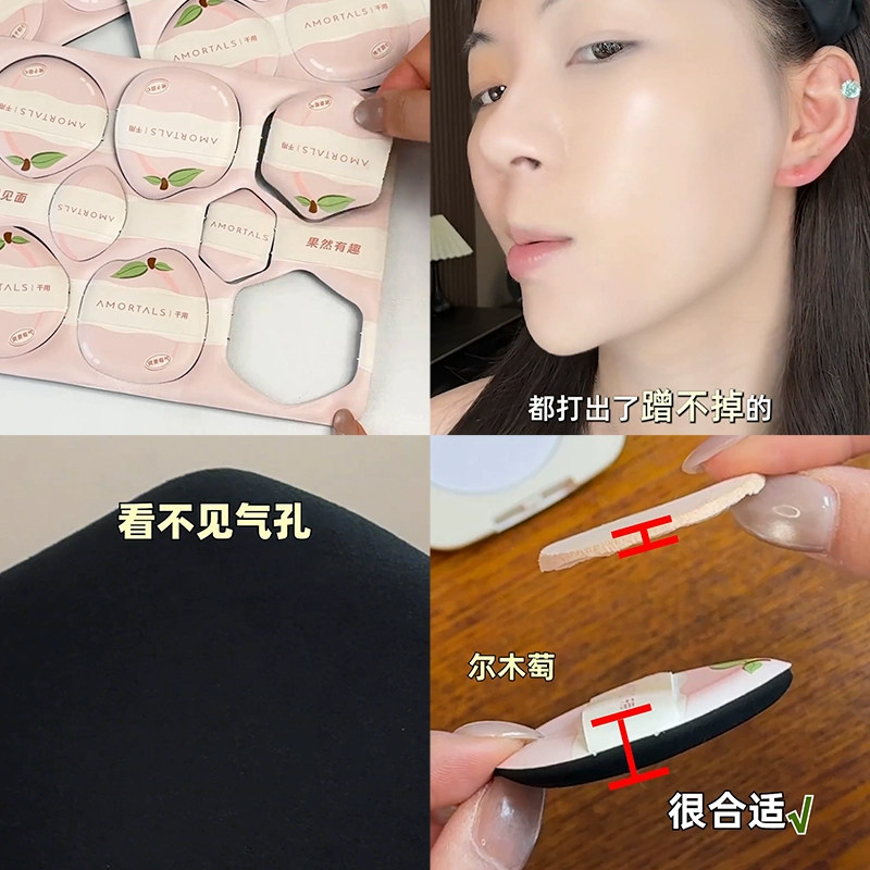尔木萄采摘粉扑超软不易吃粉底液便携干用款 8枚补化妆美妆蛋专用,淘宝优惠券,粉丝福利购,淘宝优惠卷