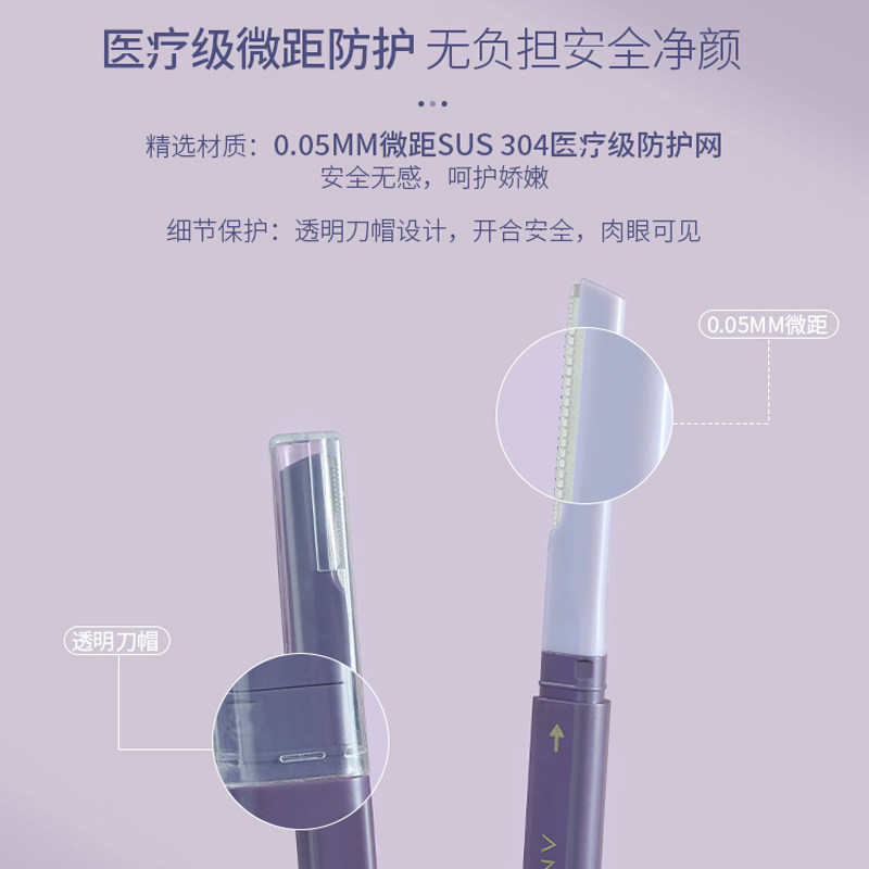 尔木萄修眉刀安全型修眉神器修眉刀片刮眉刀初学者女士修眉工具,淘宝优惠券,粉丝福利购,淘宝优惠卷