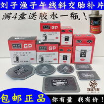 Liu Zi Fishing Transport Through Tyre Negatives Negatives Negatives Rubber Glue Large Car Vacuum Meridian Replacement Tire Negatives Glue