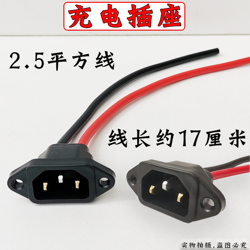 电动车电池充电口三轮车充电插座公母头电瓶连接线公T型插头弯头,淘宝优惠券,粉丝福利购,淘宝优惠卷