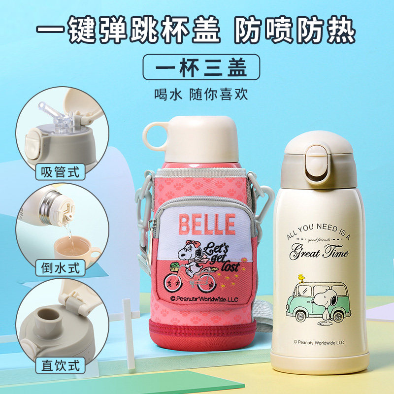 史努比 史努比儿童保温杯大容量防摔316不锈钢女学生保温杯带吸管礼盒装 图片价格品牌报价 原仓数据
