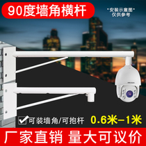 Monitoring 0-6 m high speed ball machine wall angle bracket 1 m long plus coarse crossbar tripod head camera holding pole Heicongeneric