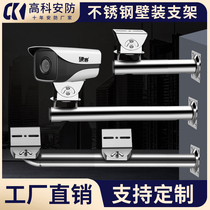 Monitor stainless steel bracket wall mounted universal duckbill holder L type 20 30 50cm 50cm two camera brackets