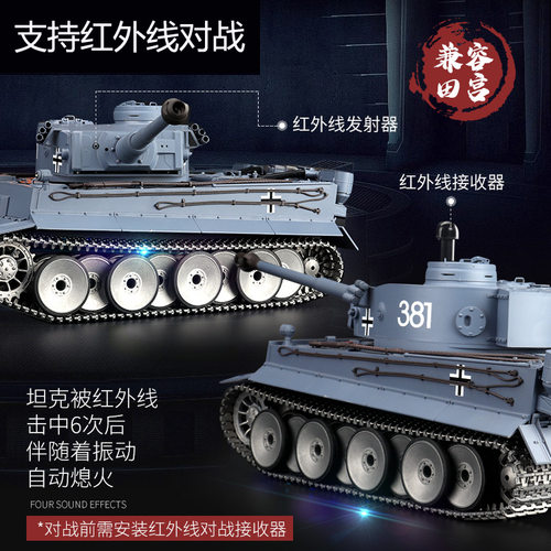 恒龙虎式遥控坦克模型玩具金属合金履带式电动对战可发射3818男孩 - 图1