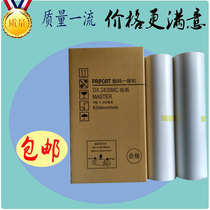 DX2430 version of paper CP6202C 6201 6203 6201 6201 2432C 2433 Digital printing press wax paper