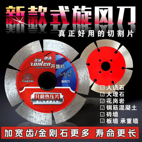 115旋风刀墙槽切割金刚石锯片石材混凝土微晶石玻化砖5片包邮 - 图0