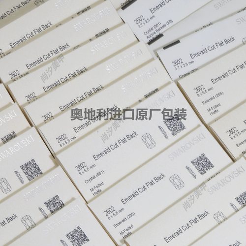 正品奥地利施家水晶华子2602HF烫底长方八角美甲饰品钻服装diy - 图2
