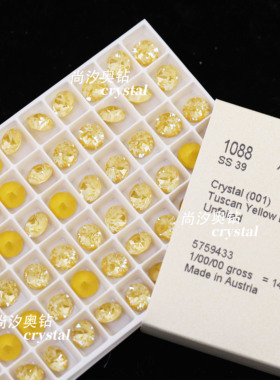 施华洛2026秋冬新品1088摩卡钻