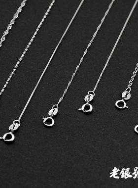 纯银镀白金情侣项链