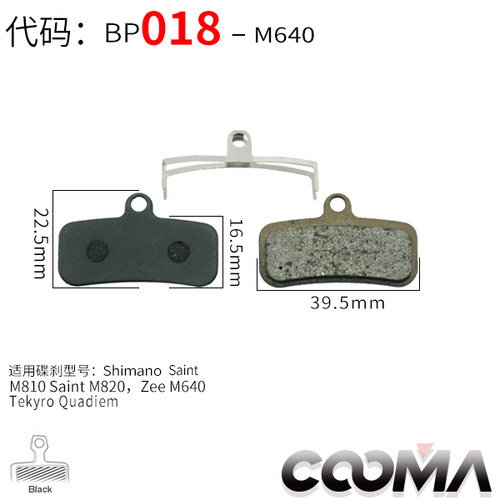 山地车来令片355m315bb5bb7碟刹夹器刹车片树脂半金属摩擦块配件 - 图0