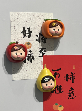 香香妹水果冰箱贴磁贴