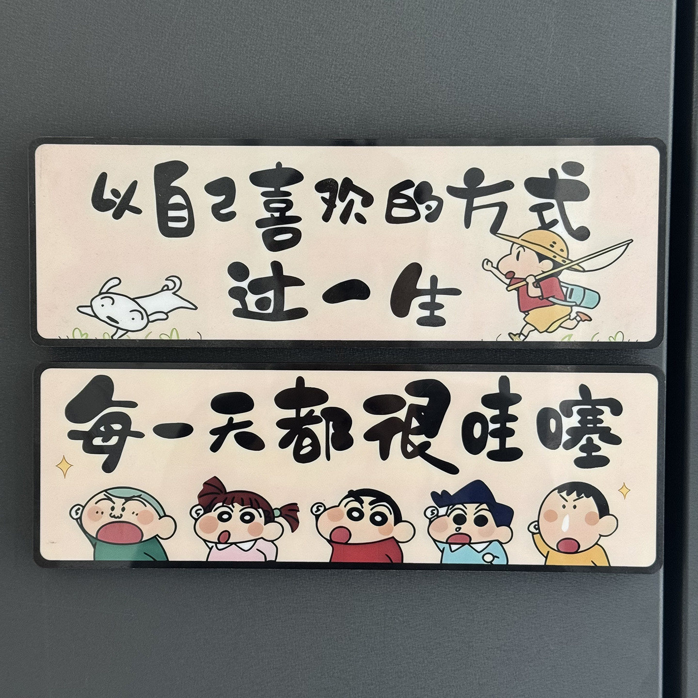 创意新款蜡笔小新励志文字冰箱贴磁贴木质亚克力洞洞板吸铁石磁铁,淘宝优惠券,粉丝福利购,淘宝优惠卷