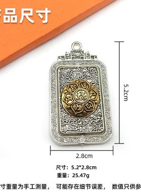 旋转九宫八卦牌可转动六字真言