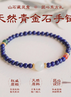 天然青金石手串7a级克莱因蓝色水晶手链玉石玛瑙阿富汗原矿小米珠