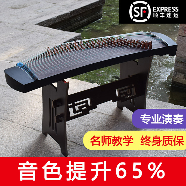 Professional grade guzheng performance test solid wood ebony surface