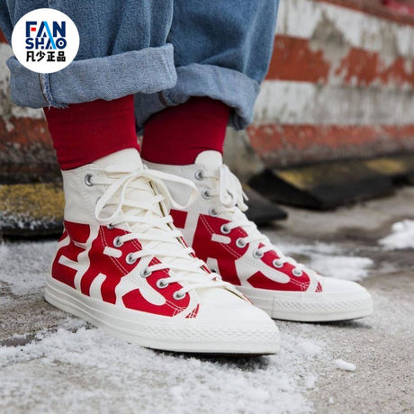 converse with letters