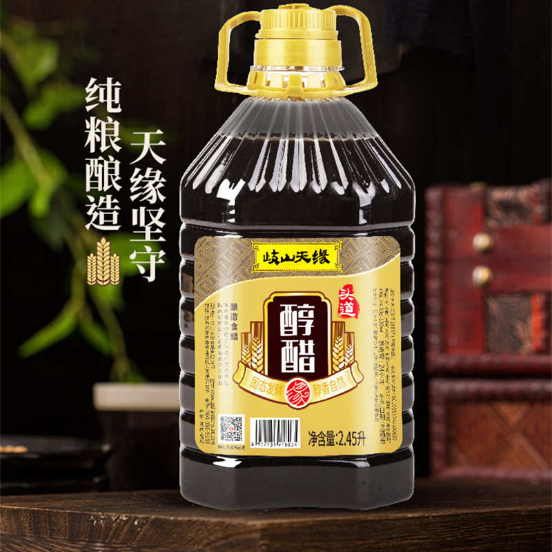 岐山天缘头道醇醋2.45L 陕西特产粮食醋凉拌炒菜油泼面醋家用食醋 - 图0