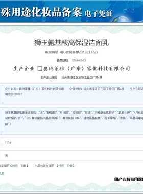 柠檬家狮玉氨基酸深层清洁温和不刺激净颜补水保湿洗面奶