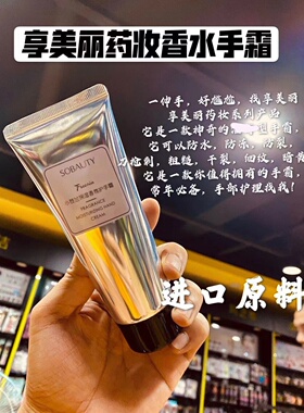 小雏菊香氛100g补水护手霜