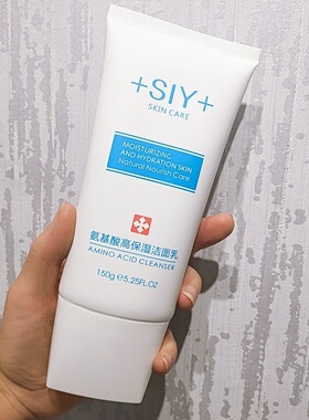 柠檬家氨基酸高保湿洁面乳洗面奶1瓶150克深层清洁补水保湿