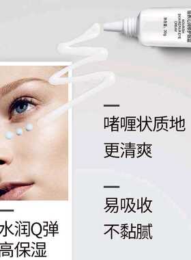 燕窝保湿细纹修护眼霜
