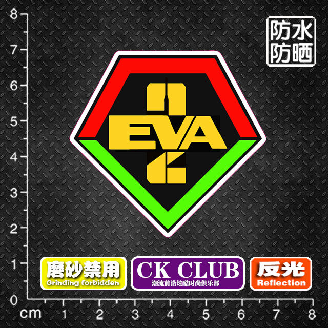 EVA明日香绫波丽新世纪福音战士电动汽车电瓶摩托车反光磁力贴纸,淘宝优惠券,粉丝福利购,淘宝优惠卷