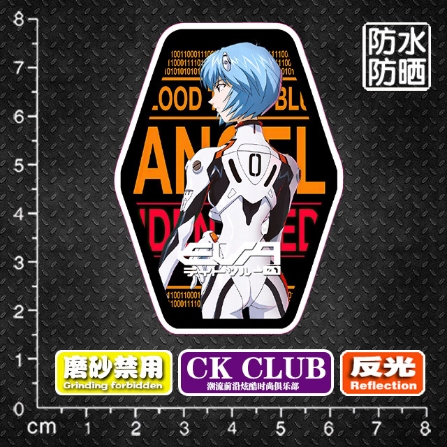 EVA明日香绫波丽新世纪福音战士电动汽车电瓶摩托车反光磁力贴纸,淘宝优惠券,粉丝福利购,淘宝优惠卷