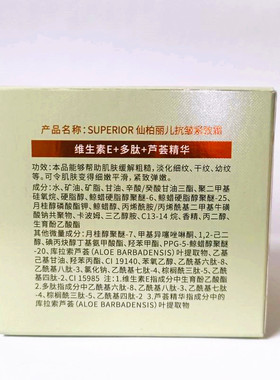 柏丽儿抗皱紧致霜128g水润保湿补水舒缓嫩肤亮泽擦脸油大瓶装面霜