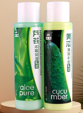 爱诺黄瓜水丝瓜水芦荟保湿水水嫩乳液爽肤水护肤水补水滋润女学生