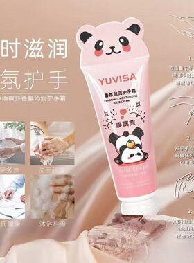 雨微莎香氛盈润护手霜80g可爱卡通小熊不油腻补水滋润防干裂保湿