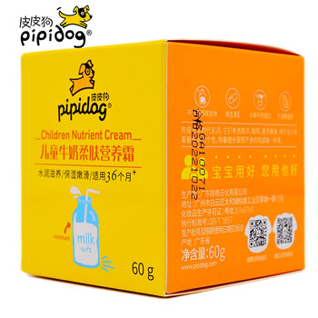 2 ຕຸກ Pipi Dog Children's Cream Milk Softening Nutrient Cream 60g ຄີມບຳລຸງຜິວໃຫ້ຊຸ່ມຊື່ນ ແລະ ຊຸ່ມຊື່ນສຳລັບນັກຮຽນຊາຍ ແລະ ຍິງ