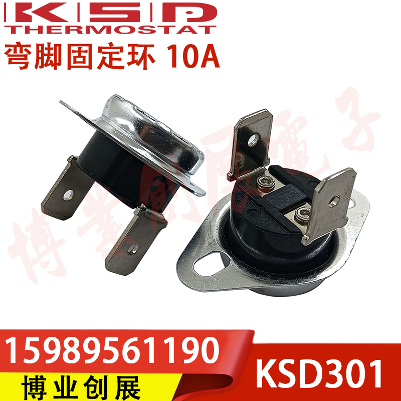 15A 250V温控开关KSD301 125度 常闭 突跳式温控器 温度开关 - 图1