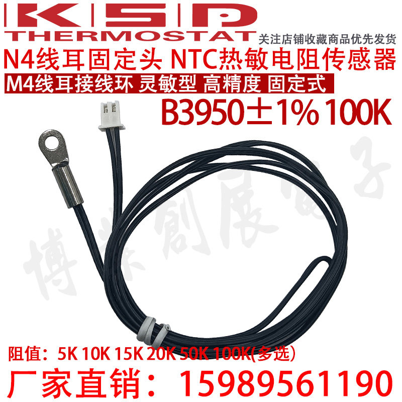 温度传感器探头 NTC热敏电阻5K 10K 15K20K50K100K B值3950 B3435,淘宝优惠券,粉丝福利购,淘宝优惠卷