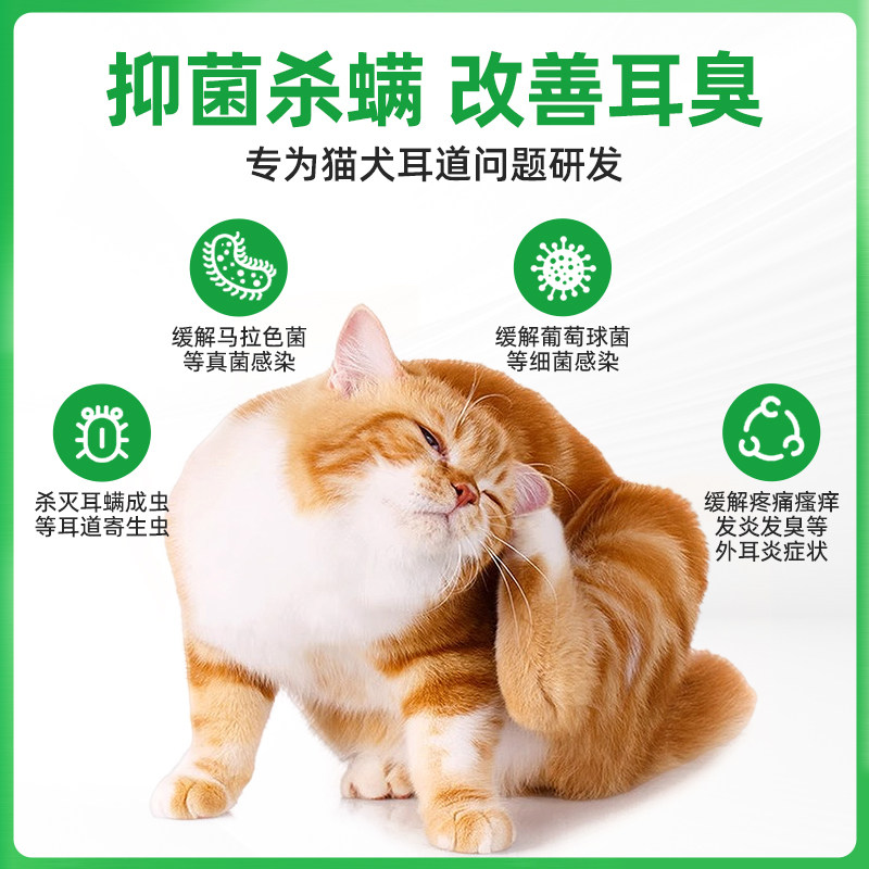 耳肤灵法国去耳螨专用药猫咪狗狗维克耳漂滴耳洗耳液软膏猫用,淘宝优惠券,粉丝福利购,淘宝优惠卷