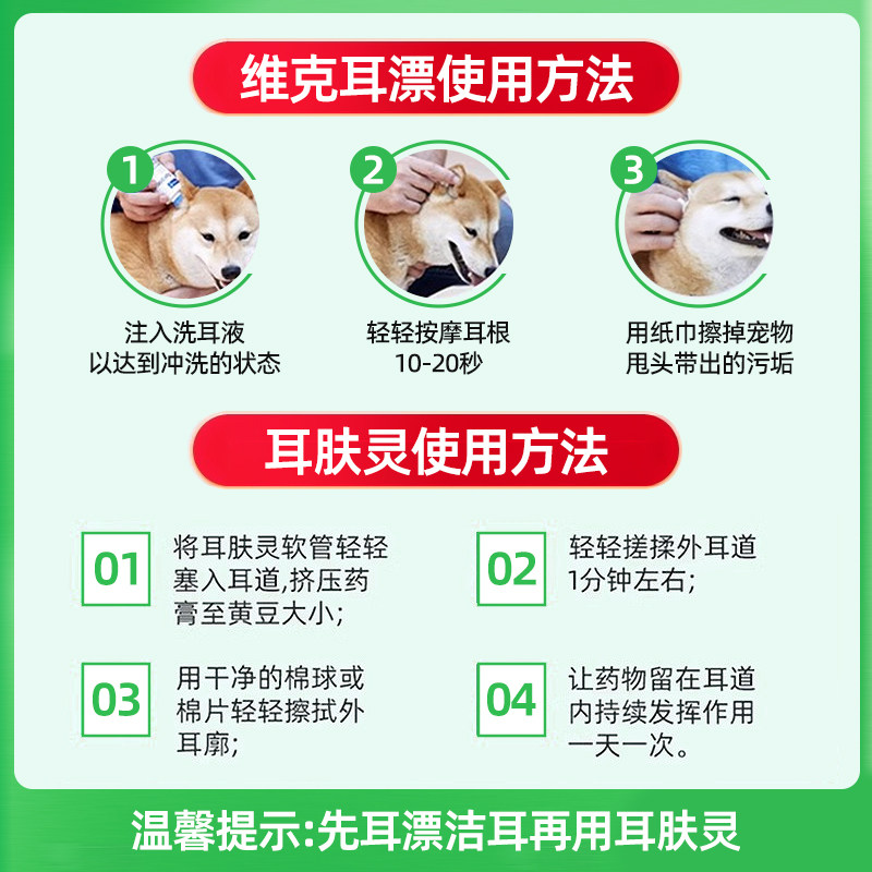 耳肤灵法国去耳螨专用药猫咪狗狗维克耳漂滴耳洗耳液软膏猫用,淘宝优惠券,粉丝福利购,淘宝优惠卷