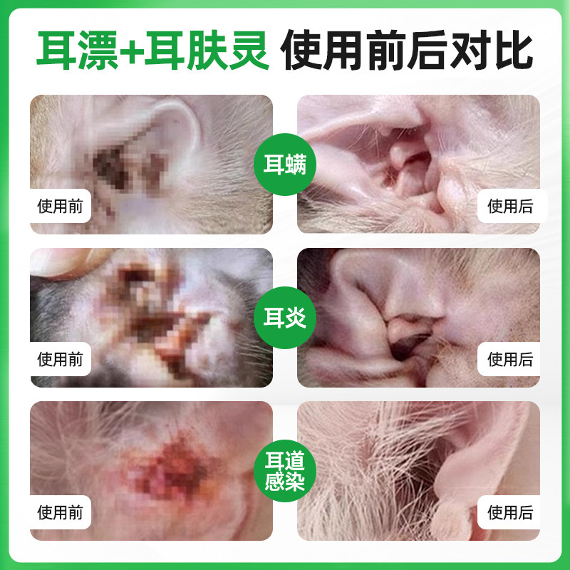 耳肤灵法国去耳螨专用药猫咪狗狗维克耳漂滴耳洗耳液软膏猫用,淘宝优惠券,粉丝福利购,淘宝优惠卷