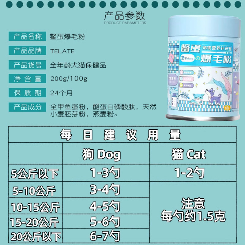 TELATE爆毛粉鳖蛋粉猫咪狗狗卵磷脂民生派特犬猫通用补营养海藻粉,淘宝优惠券,粉丝福利购,淘宝优惠卷
