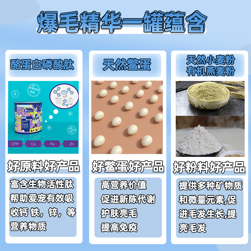 TELATE爆毛粉鳖蛋粉猫咪狗狗卵磷脂民生派特犬猫通用补营养海藻粉,淘宝优惠券,粉丝福利购,淘宝优惠卷