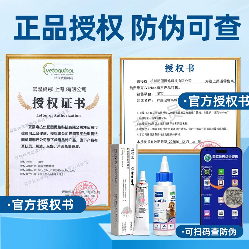 耳肤灵法国去耳螨专用药猫咪狗狗维克耳漂滴耳洗耳液软膏猫用,淘宝优惠券,粉丝福利购,淘宝优惠卷