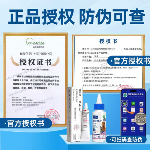 法国维克耳漂猫咪洗耳液狗用滴耳液耳朵清洁耳肤灵耳螨猫用专用 - 图0