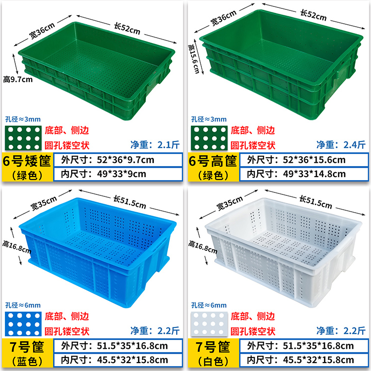 过滤清洗箱底部漏水镂空豆芽筐养殖框塑料周转五金工具收纳箱加厚