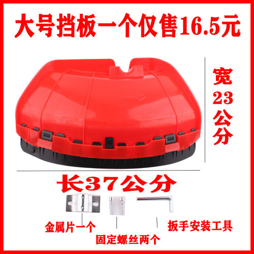 割草机挡草板 打草机挡板 塑料防护板挡泥板 割刀护盖通用配件 - 图1