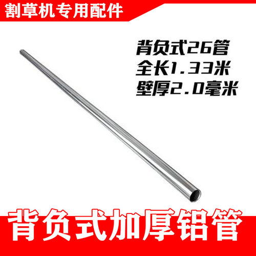 背负式割草机配件操作工作杆传动轴总成软轴芯侧挂割灌机铝管加厚 - 图2