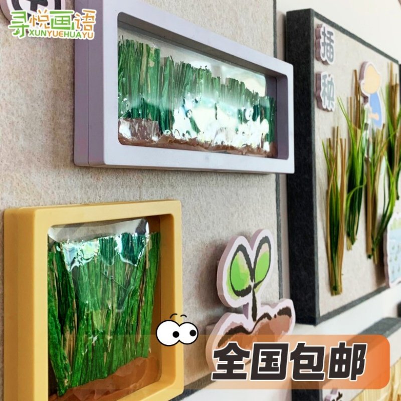 幼儿园环创主题墙成品食育主题手工立体文化墙贴一粒米的故事环创,淘宝优惠券,粉丝福利购,淘宝优惠卷