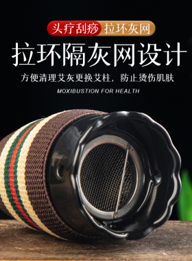 砭石艾灸罐艾灸刮痧全身通用