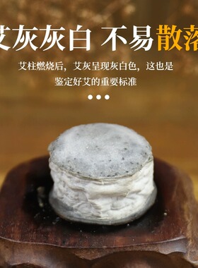 陈艾加粗短艾柱段纯艾正品